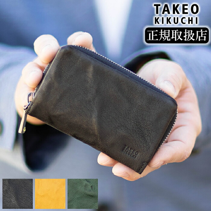 【タケオキクチ限定特典付】 タケオキクチ キーケース オイスター TAKEO KIKUCHI TK 720622 QA