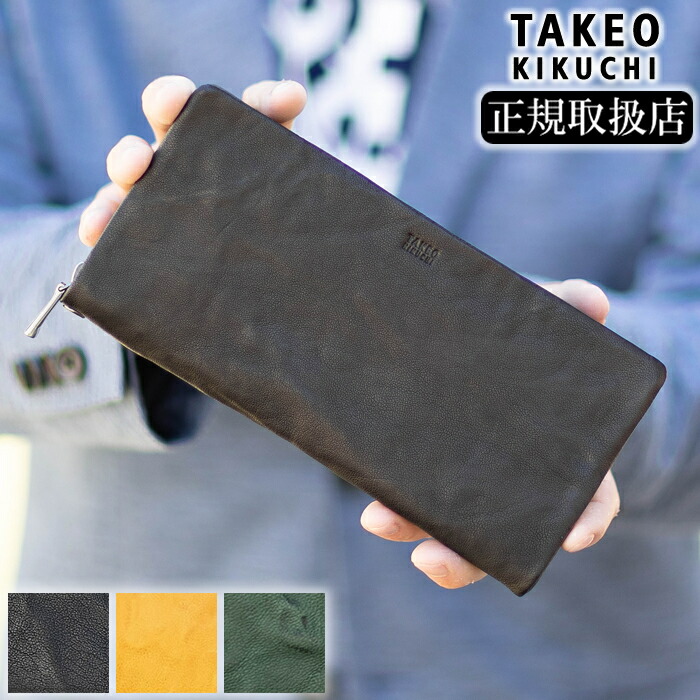 【タケオキクチ押さえる排他的権利付】 タケオキクチ 金入れ ラウンドチャック 長金入れ メンズ 牡蛎 TAKEO KIKUCHI TK 720627 TO