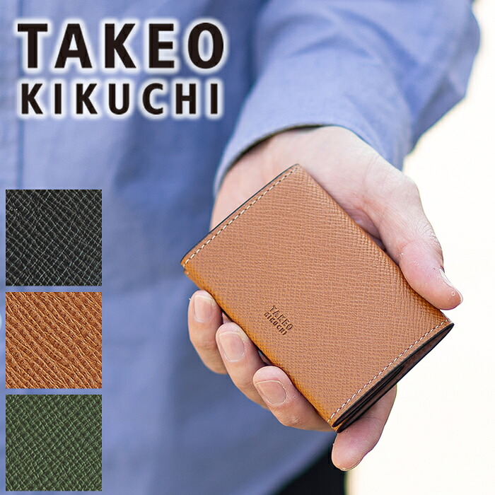 【タケオキクチ限定特典付】タケオキクチ 小銭入れ コインケース BOX型小銭入れ パナマ TAKEO KIKUCHI TK 牛革 729621 QA｜バッグのロワール Remo店