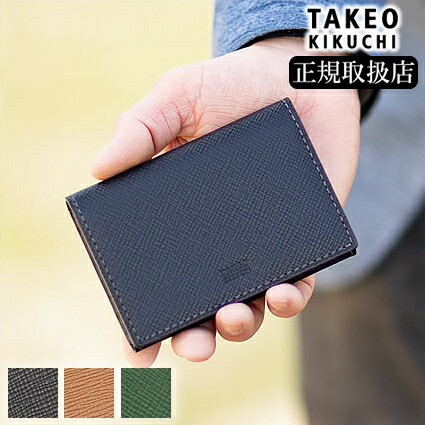 【タケオキクチ限定特典付】 タケオキクチ 名刺入れ メンズ TAKEO KIKUCHI TK カードケース パナマ 小物 牛革 メンズ 729623 TO