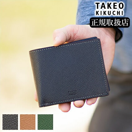 【タケオキクチ限定特典付】 タケオキクチ 財布 二つ折り財布折財布 牛革 メンズ パナマ TAKEO KIKUCHI TK 729624 TO 14,025円