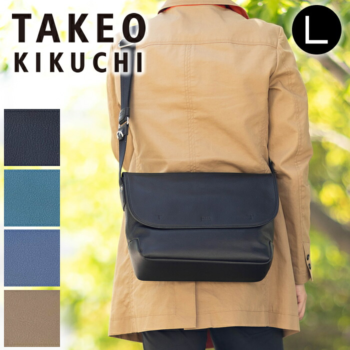 【タケオキクチ限定特典付】タケオキクチ バッグ ショルダーバッグ メンズ フラップショルダー Lサイズ A4 弱撥水加工 TAKEO KIKUCHI TK フィル Phil 山羊革 709112 TO｜バッグのロワール Remo店