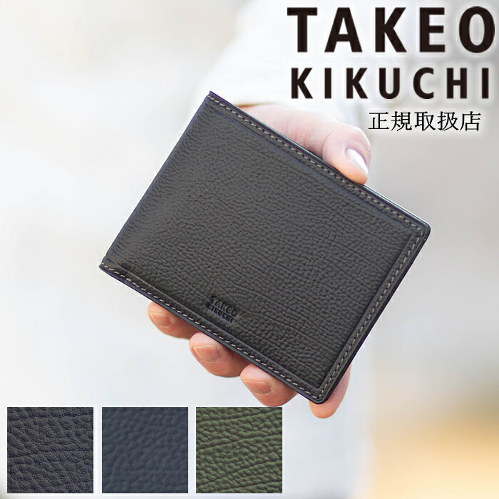 【タケオキクチ限定特典付】 タケオキクチ 財布 二つ折り財布 メンズ 折り財布 クォーター TAKEO KIKUCHI TK 牛革 742634 TO｜バッグのロワール Remo店