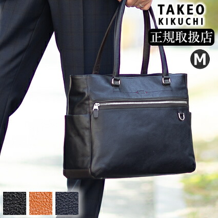 新品 タケオキクチ ビジネスバッグ 牛革レザー 定価38,500円 701511 ヨドバシ.com - TAKEO KIKUCHI タケオキクチ 724511 コン