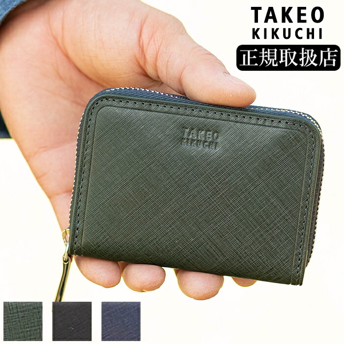 【タケオキクチ押さえる排他的権利付】 タケオキクチ 釣り銭入れ メンズ コインケース 通行手形容れもの付き添い人 BOX型釣り銭入れ シグマ TAKEO KIKUCHI TK 727621 QA