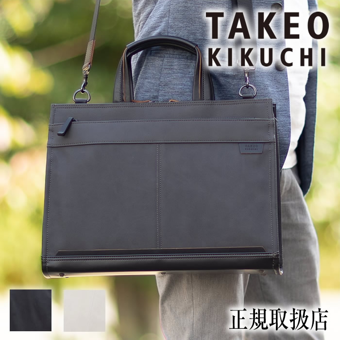 【タケオキクチ限定特典付】 タケオキクチ ビジネスバッグ A4 ビジネストート メンズ 2WAY TAKEO KIKUCHI TK スラッド slad 703521 TO｜バッグのロワール Remo店