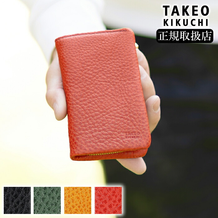 【タケオキクチ限定特典付】 タケオキクチ キーケース メンズ カードケース スマートキー対応 小物 ソフィア TAKEO KIKUCHI TK 761602 TO｜バッグのロワール Remo店