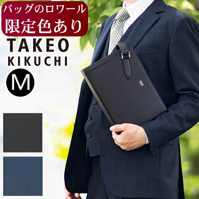 【タケオキクチ制限事項排他的権利付】【当店制限事項色有】 タケオキクチ クラッチペダル 冠婚葬祭 2塁手御徒面子 M大きさ スパーダ 牛皮 TAKEO KIKUCHI TK 724212制限事項3110 TO