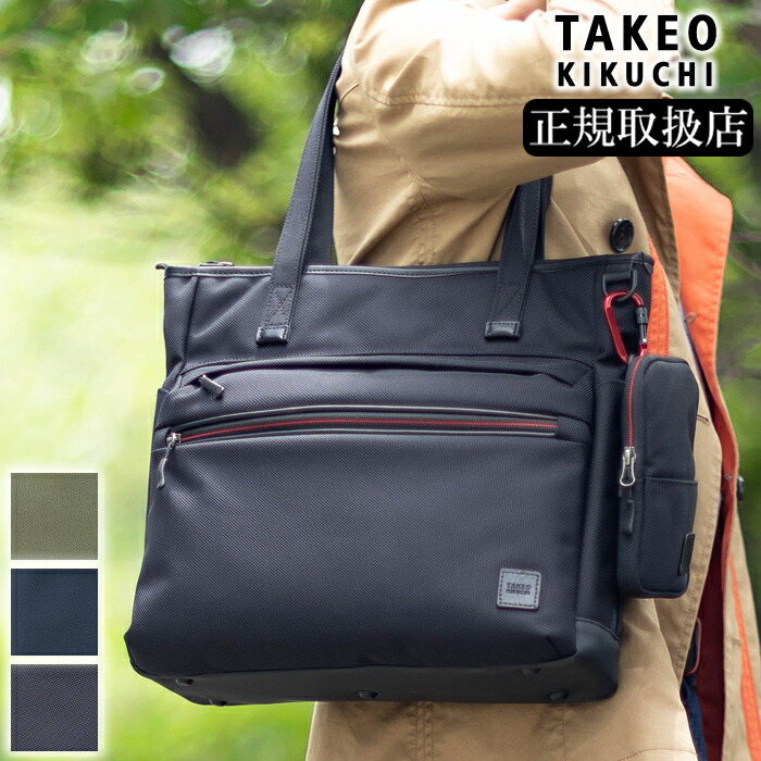 【タケオキクチ押さえる排他的権利付】 タケオキクチ トートバッグ スマホ納める合切袋属する 透き間 メンズ TAKEO KIKUCHI TK 743711 TO