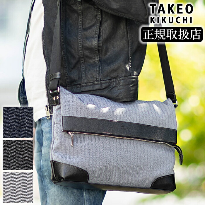 楽天市場】【タケオキクチ限定特典付】 タケオキクチ ショルダーバッグ