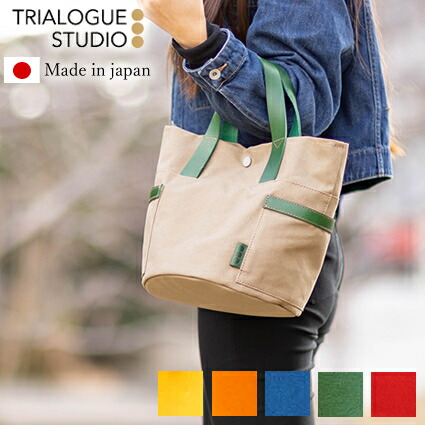 トライアローグ TRIALOGUE STUDIO レディース トートバッグ ミニトート 御徒面子 ハンプ キャンヴァス 日本製 sj007 WS