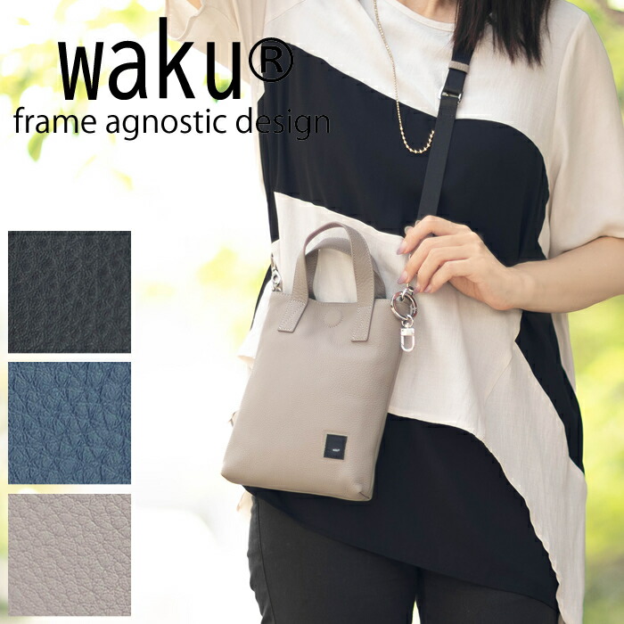 ワク バッグ ショルダーバッグ メンズ レディース 2WAY ミニショルダー トート レザー 取外し式リング付き waku 牛革 wk-0074 WS