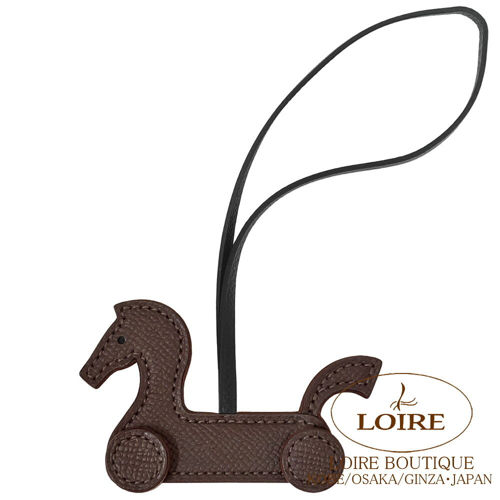 エルメス シュヴァルアルーレット チャーム エベンヌ×テール×クロ エプソンHERMES Cheval a Roulettes Charm EBENE(46)/TERRE(4D)/NOIR(89) Epsom|ロワールブティック