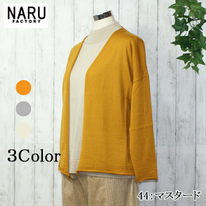 【10％OFF】NARU 日本製 歳月冬 天竺 ジレー カットソー 羊毛 100％ ウォッシャブルウール 名取り草皆無 Made インチ Japan ナルレディス NARUFACTORY 635723