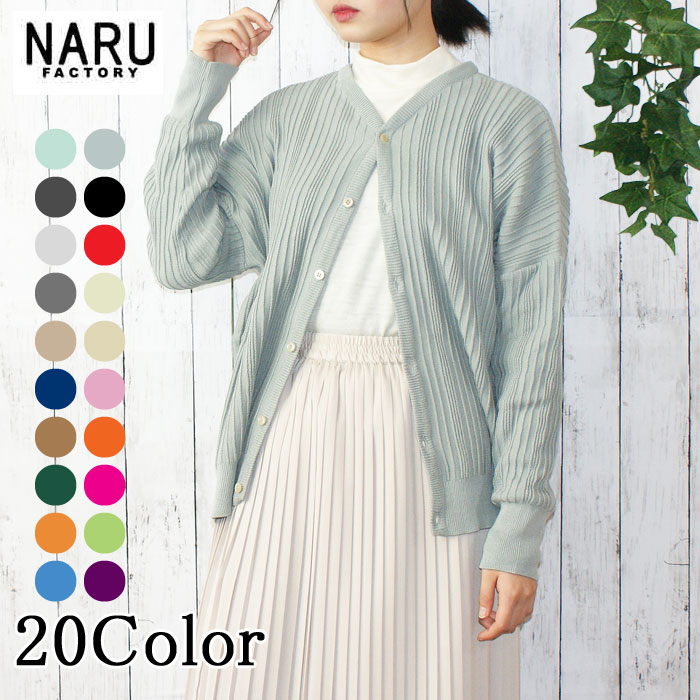 楽天市場】【クーポンで20%OFF】ナチュカラ/nachukara