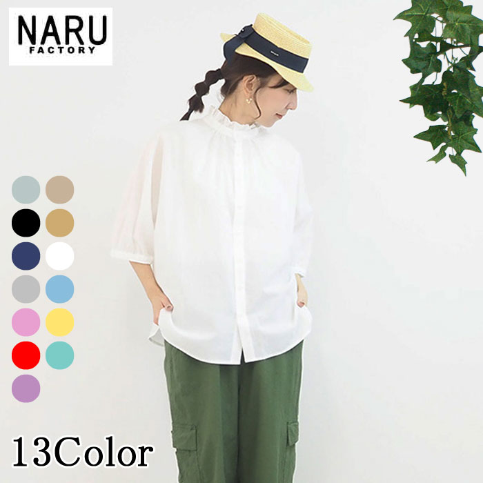 楽天市場】【10％OFF】NARU 日本製 春夏 レディース 60Sローン リエカ