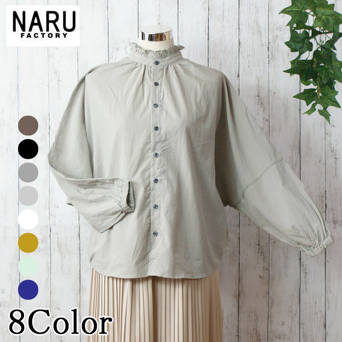 NARU 日本製 春&夏秋冬 カットソー ブラウス 60Sふんわりローン 2WAY チハヤシャツ フリル ゆったり 上品 落ち感 ドルマンスリーブ 大人可愛い フリルカラー ギャザー 前後2WAY 綿 コットン 100％ ソフトな肌触り NARUFACTORY 638901