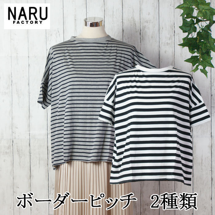 楽天市場】ナル NARU/Tシャツ カットソー/40/2天竺ミナミ