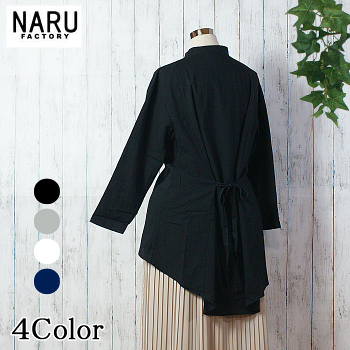 【20％OFF】NARU 日本製 秋冬 60ｓローン ふんわり仕上げ　Aライン ブラウス カットソー 長め ロング 長袖 クルーネック スタンドカラー リボン カジュアル 綿 コットン 100％ かわいい ソフト やわらか NARUFACTORY 645907