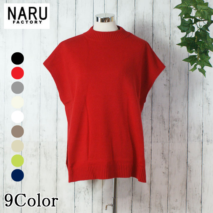 NARU 日本製 タスマニア子ヒツジ 労働者の一団のど首 タポットベスト ポンチョ風より良い wool 羊毛 100％ 編み物 秋冬 Tasmania Lambs 7G 天竺 薄っぺら 落っこちる肩肉 側面細長い切口 洗い濯ぎ可  Made インチ Japan NARUFACTORY 646611