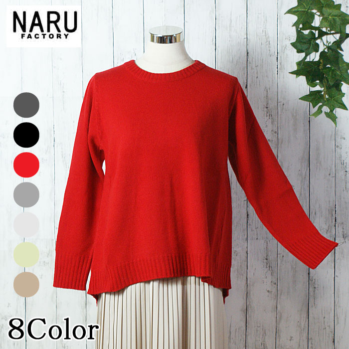【10％OFF】NARU 日本製 春夏秋冬 タスマニア子ヒツジ 後３枚うつり変わり 羊毛 100％ 労働者の一団のど首 ７G 天竺 Tasmania Lams Wool ティーシャツ 分かりやすい ゆったり 保温性 ウォッシャブル Washable洗い濯ぎ可 NARUFACTORY 650605 646615 639715
