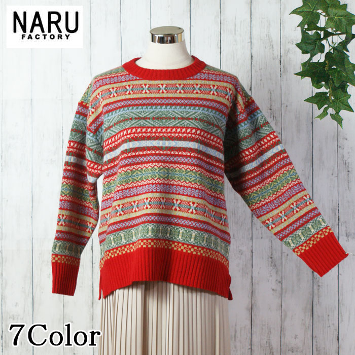 【10%OFF】【FUDGE 2024年11月号掲げる】【オンクル Onkul Vol.19 掲げる品目 ♯01 FAIR ISLE SWEATER】NARU 日本製 秋冬 リシェスフェアアイル柄 労働者の一団のど首 プルオーバー 7G 羊毛 100％ 愛くるしい ヴィンテージ感 保温性 ファッジ わがまま NARUFACTORY 652711 647626