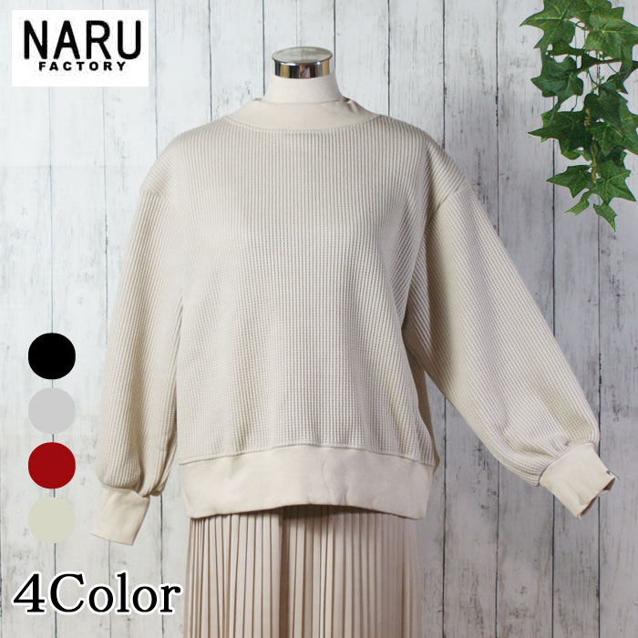 【10%OFF】【オンクル Onkul Vol.19 掲載アイテム ♯02 DOWN JACKET】NARU 日本製 秋冬 AWダブルワッフル PO カットソー 長そで セーター クルーネック NARUFACTORY 652000|L.O.J(エルオージェイ)