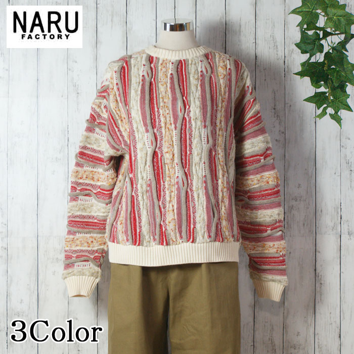 【10％OFF】【オンクル Onkul Vol.21 掲げる】NARU 日本製 秋冬  マーブルウェーブ クルーネックニット  プルオーバー 愛くるしい クージー柄 立体社会システム わがまま NARUFACTORY 657600