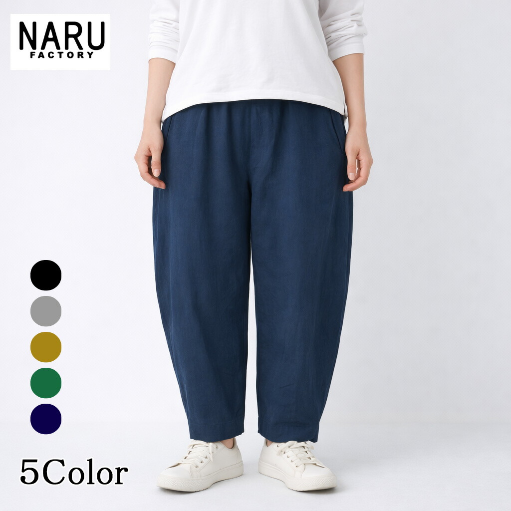 NARU（わがまま） 日本製 春夏秋冬 20シーチングハンドワッシャー エッグズボン下 綿・綿織物100％ 酉の方角予防医学 紐 側面隠し オール時期 NARUFACTORY Made インチ Japan 649885