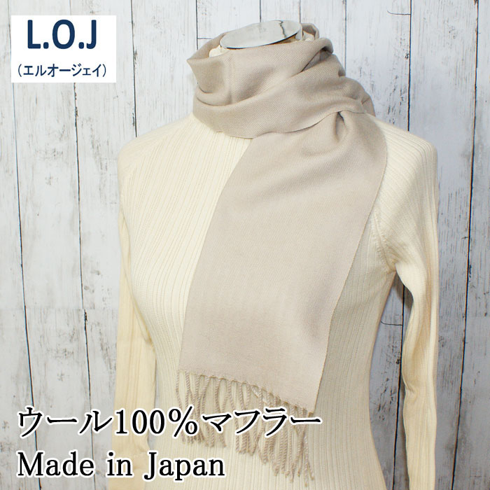 高い素材 楽天市場 クーポン対象 日本製 ウール 100 マフラー 無地 7193 001 L O J エルオージェイ 注目ブランド Rocha Cl