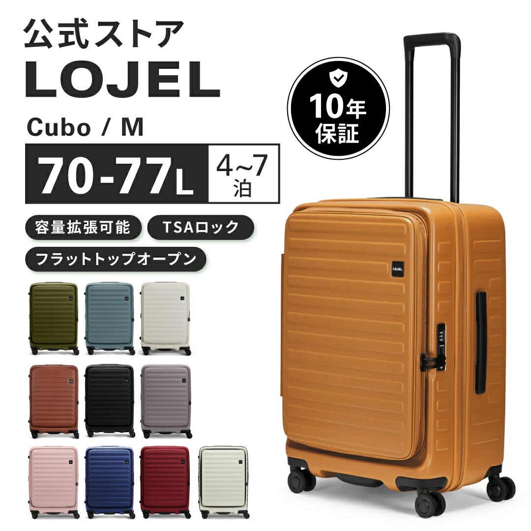 楽天市場】☆全品-ポイント15倍-☆ CUBO ® Fit Liteサイズ 【公式LOJEL