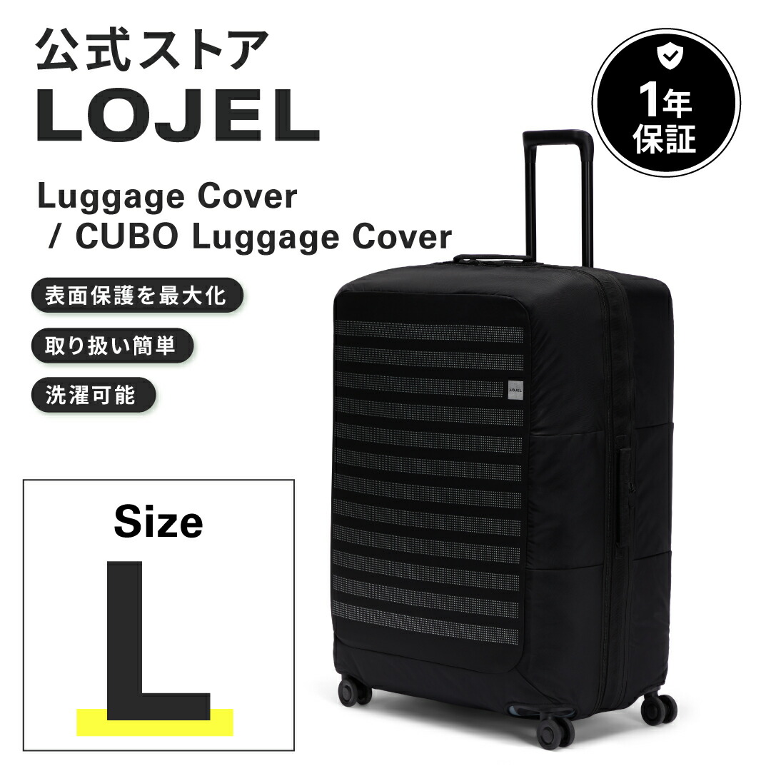 楽天市場】☆全品ポイント10倍！&送料無料！☆ CUBO L 専用カバー