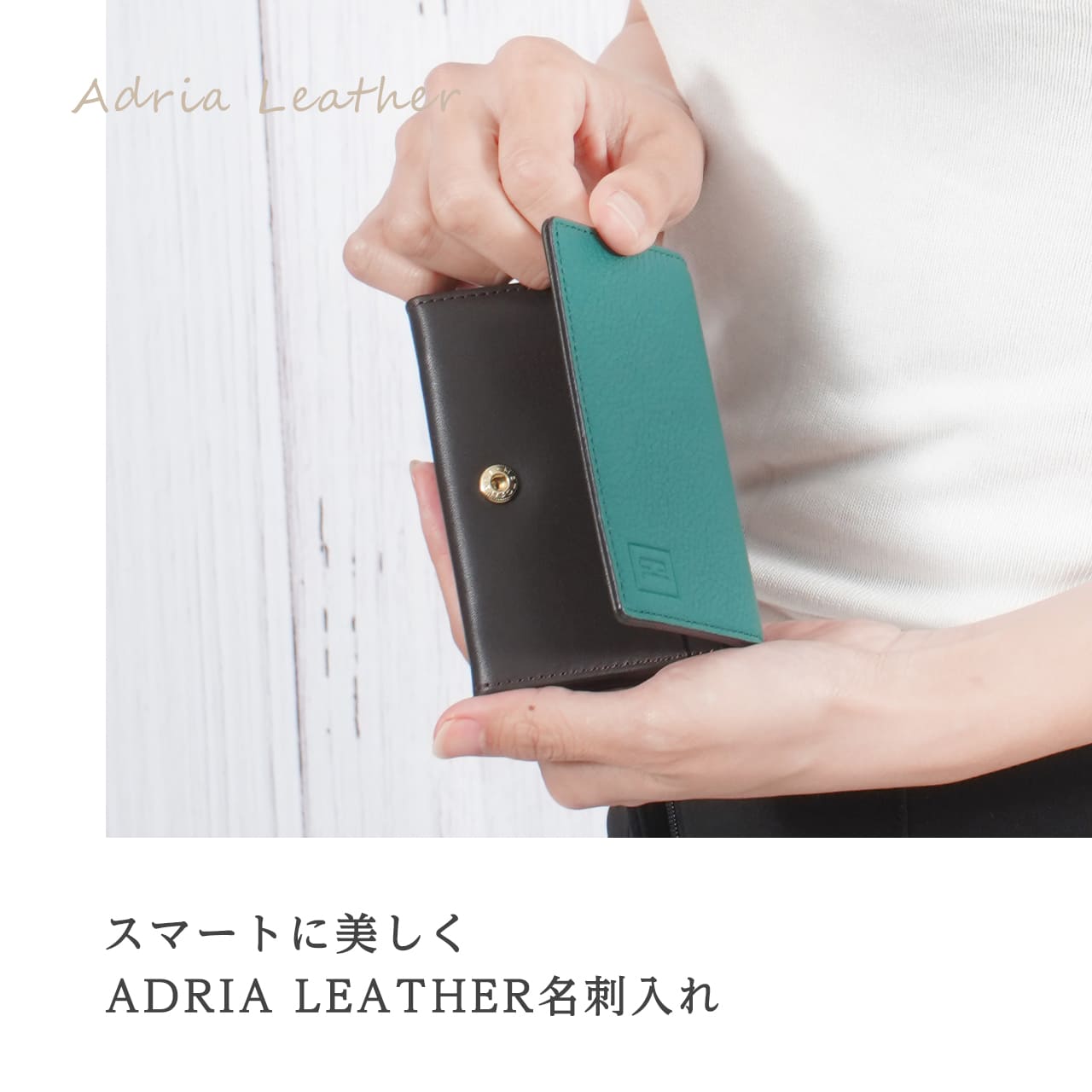 Casalita スマートに美しく Adria Leather 名刺入れ くすみカラー アドリア革 レディース カードケース 高級レザー 名刺入れ ホック式開閉 Cl 9090 就職祝い 新生活 ギフト キャサリータ カード入れ 新社会人 牛革 女性 本革 おしゃれ かわいい 名刺ケース 本革製小物