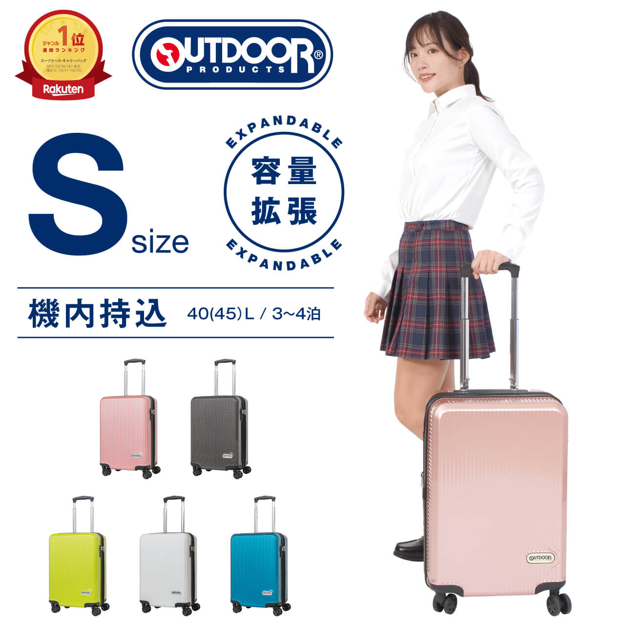 楽天市場】【楽天1位】 OUTDOOR PRODUTS スーツケース キャリーケース