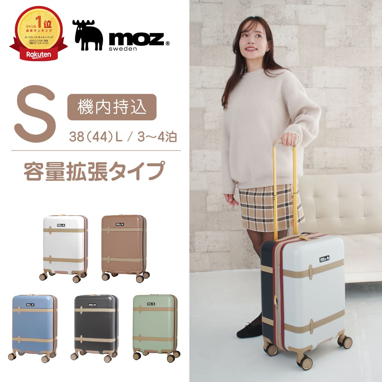 楽天市場】【楽天1位】 moz スーツケース キャリーケース キャリー