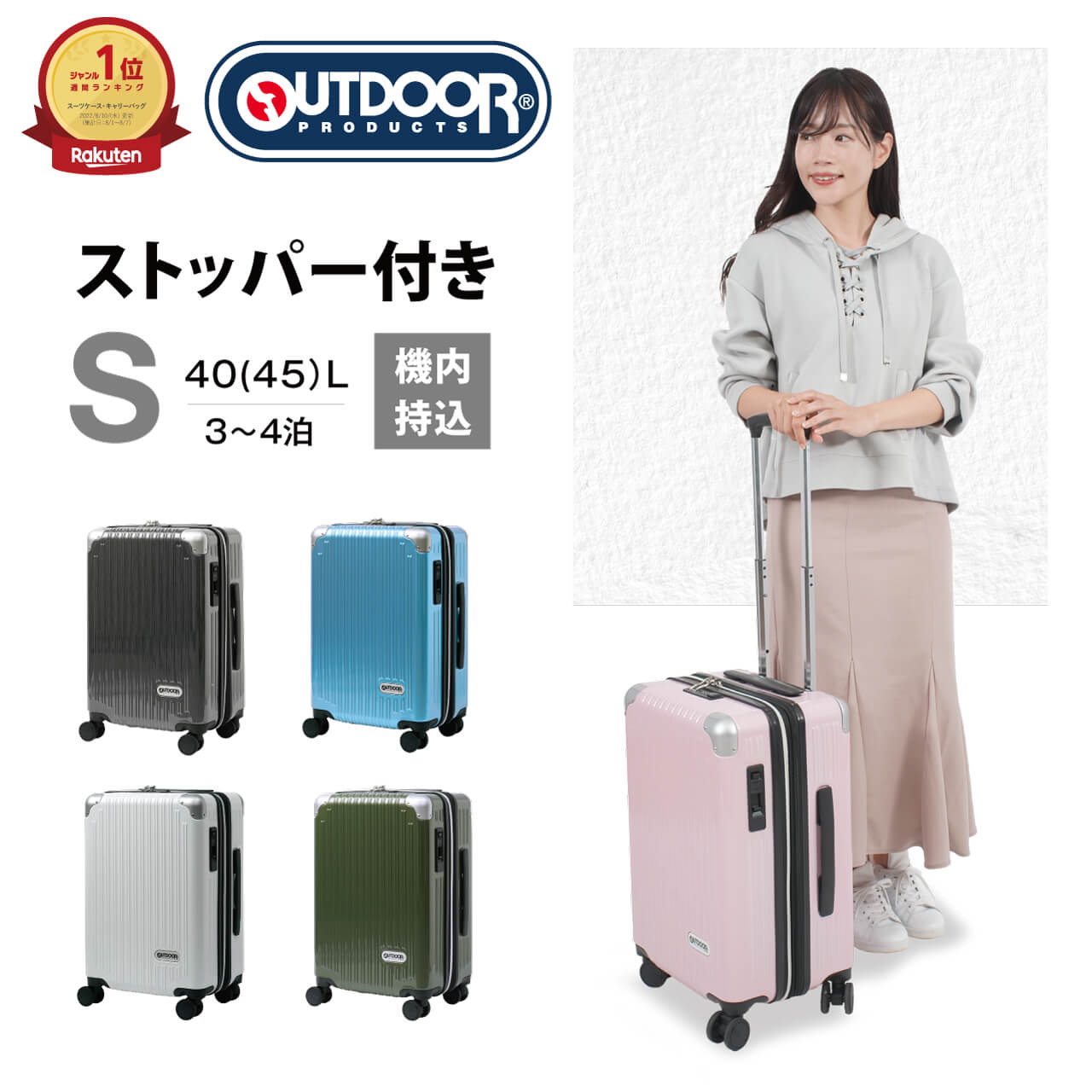 楽天市場】【楽天1位】 OUTDOOR PRODUTS スーツケース キャリーケース