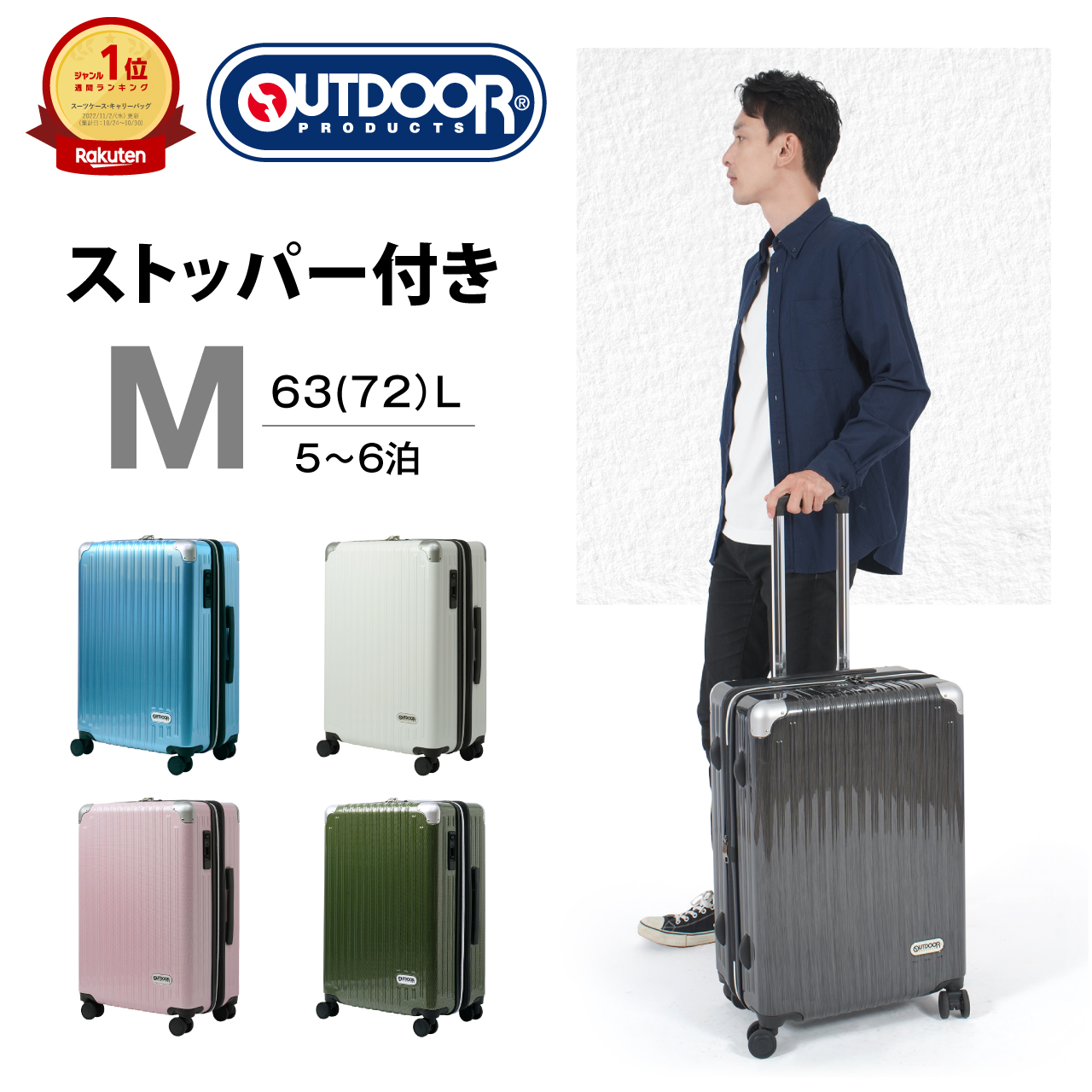 楽天市場】【楽天1位】 OUTDOOR PRODUCTS スーツケース キャリーケース