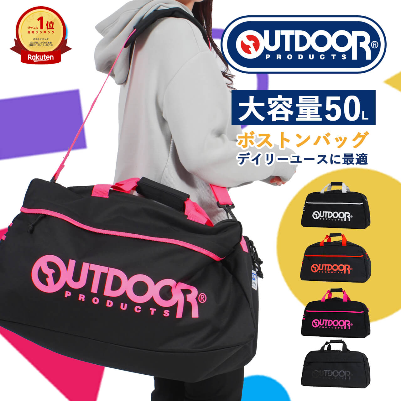 楽天市場】【楽天1位】 OUTDOOR PRODUCTS ボストンバッグ ショルダー