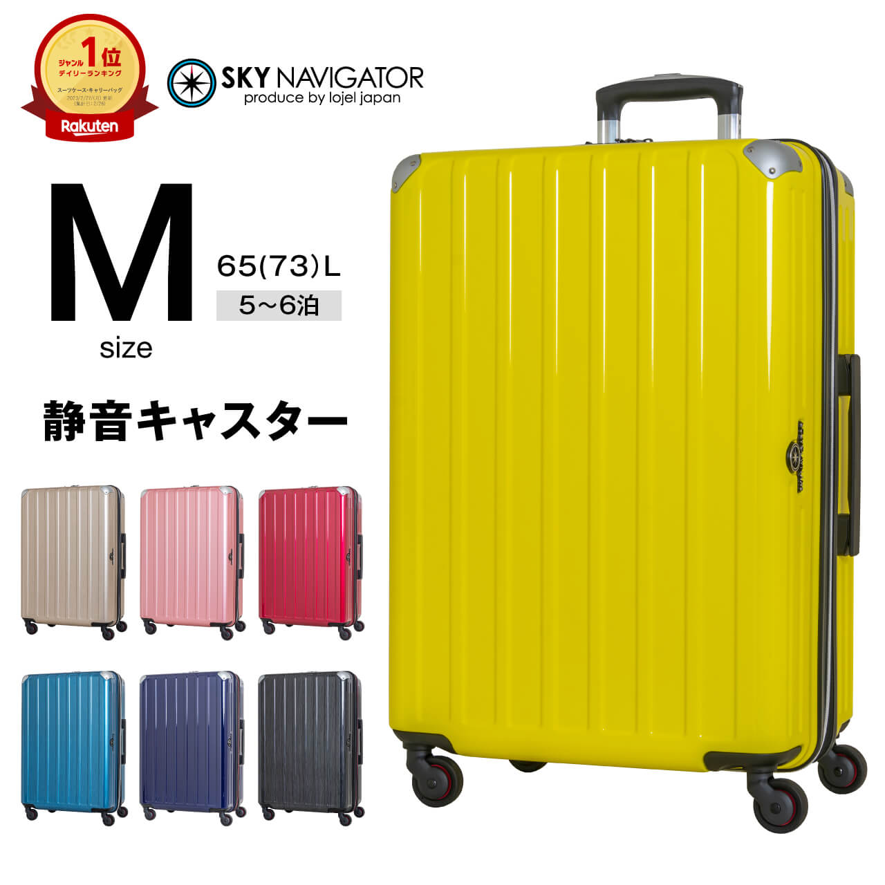 ロジェール スーツケース 100L 宿泊目安7泊～ - 旅行用バッグ
