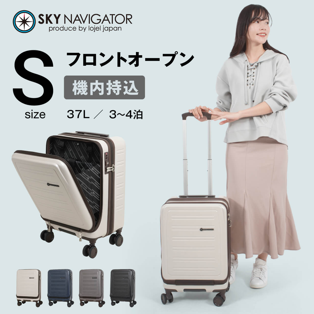 楽天市場】SKYNAVIGATOR スーツケース Mサイズ 拡張 キャリーケース スカイナビゲーターSK-0835-56 49-56L 4日 5日  3泊 4泊 海外 国内 旅行 ビジネス 出張 修学旅行 トラベル かわいい 女子旅 Go To Travel : LOJELJAPANONLINE  楽天市場店