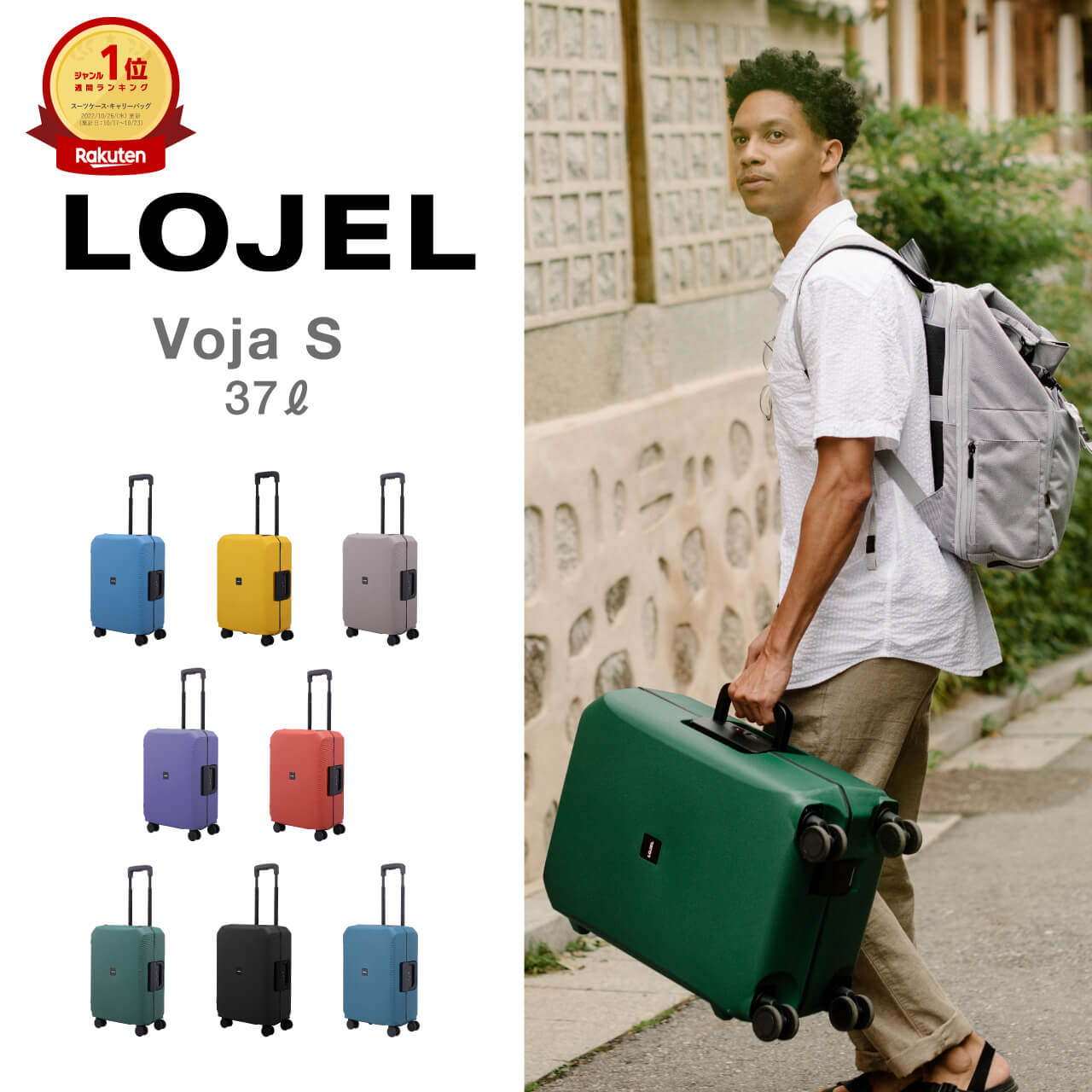 Lojel スーツケース 37L-