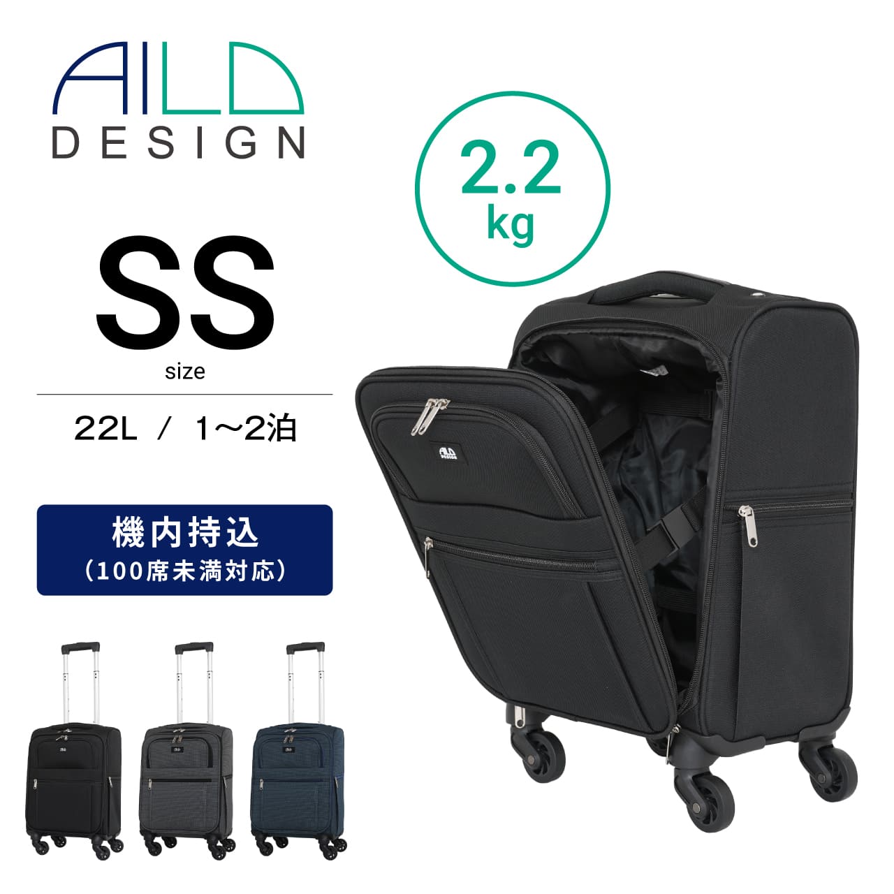 楽天市場】AILO DESIGN スーツケース キャリーケース キャリーバッグ メンズ レディース Sサイズ 小型 機内持ち込み 2泊 3泊 軽量  ソフト トップポケット 黒 紺 ブラック ネイビー グレー アイロデザイン AL-0237-46 国内旅行 海外旅行 修学旅行 ビジネス 出張  トラベル ...