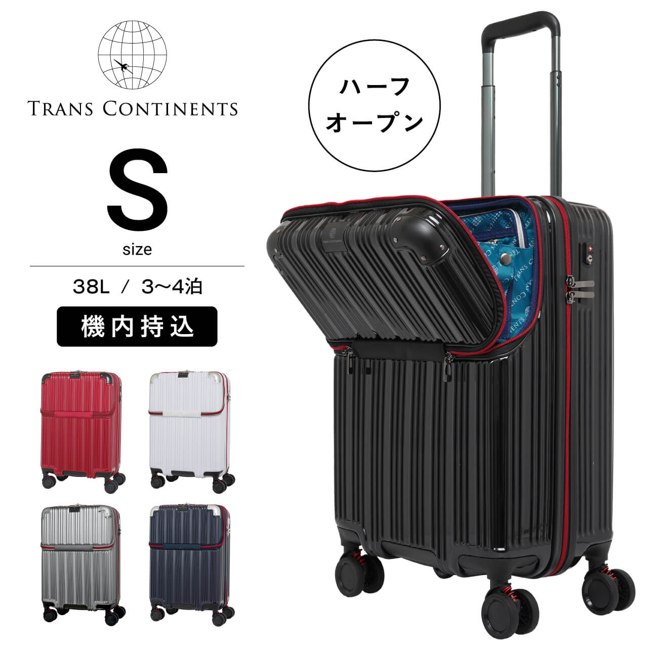 楽天市場】TRANS CONTINENTS スーツケース キャリーケース キャリー 