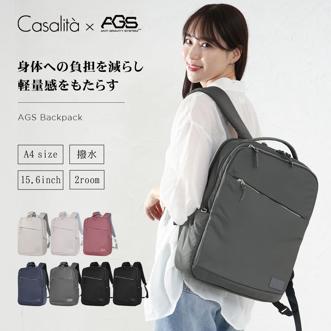 Casalita | キャサリータのAGSリュックシリーズ【公式】