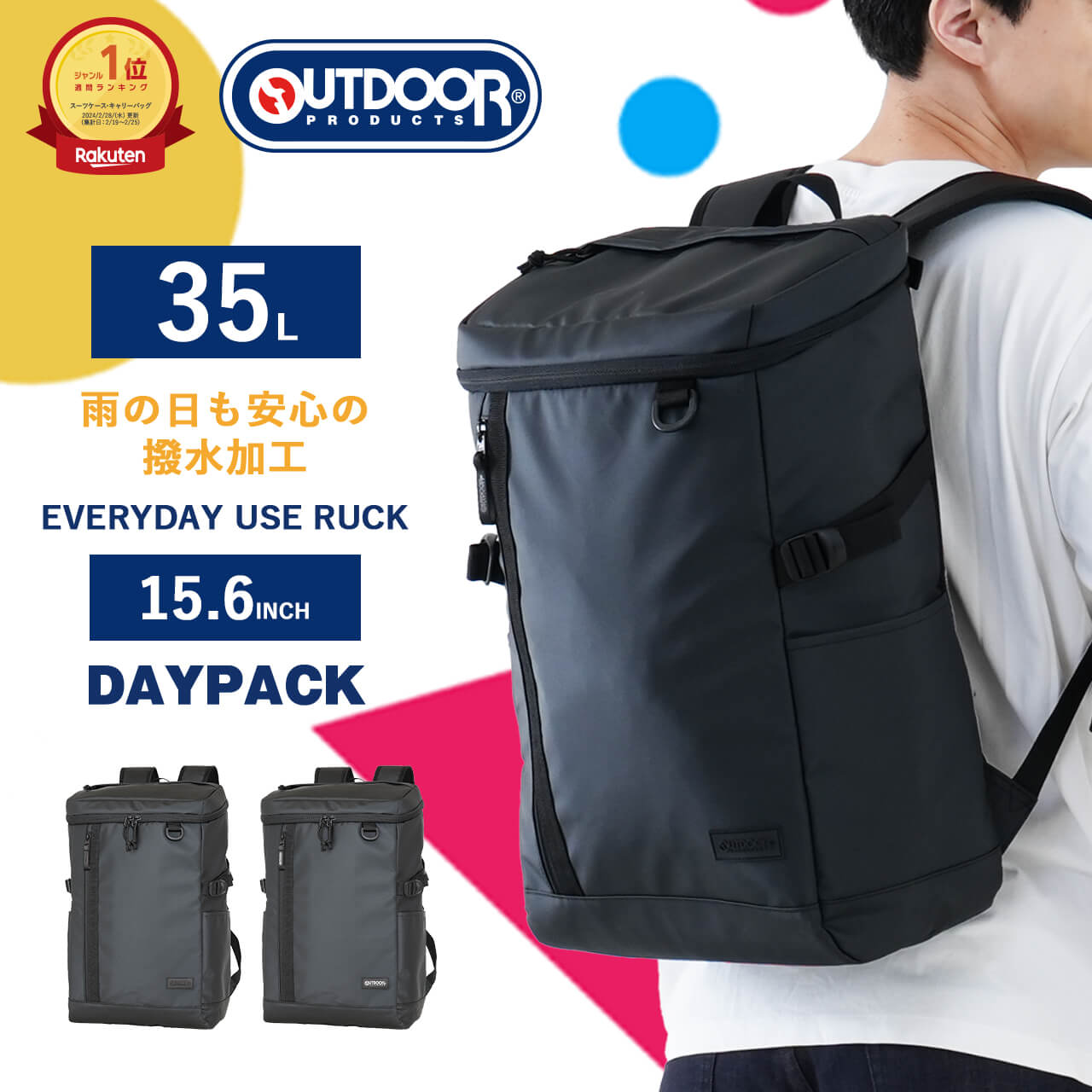 楽天市場】【楽天1位】 OUTDOOR PRODUCTS リュックサック バックパック