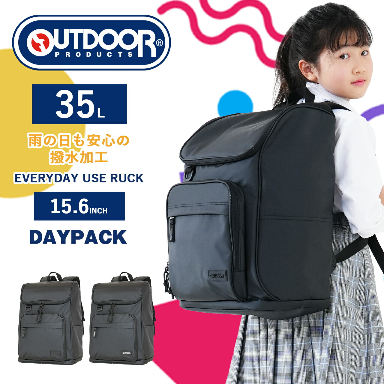 楽天市場】【楽天1位】 OUTDOOR PRODUCTS リュックサック バックパック