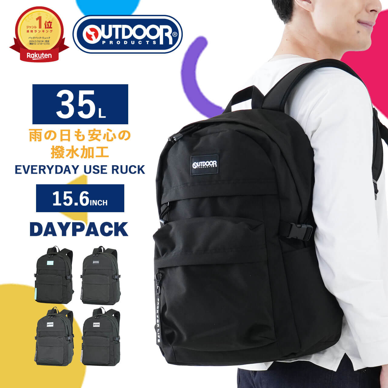 楽天市場】【楽天1位】 OUTDOOR PRODUCTS リュックサック バックパック