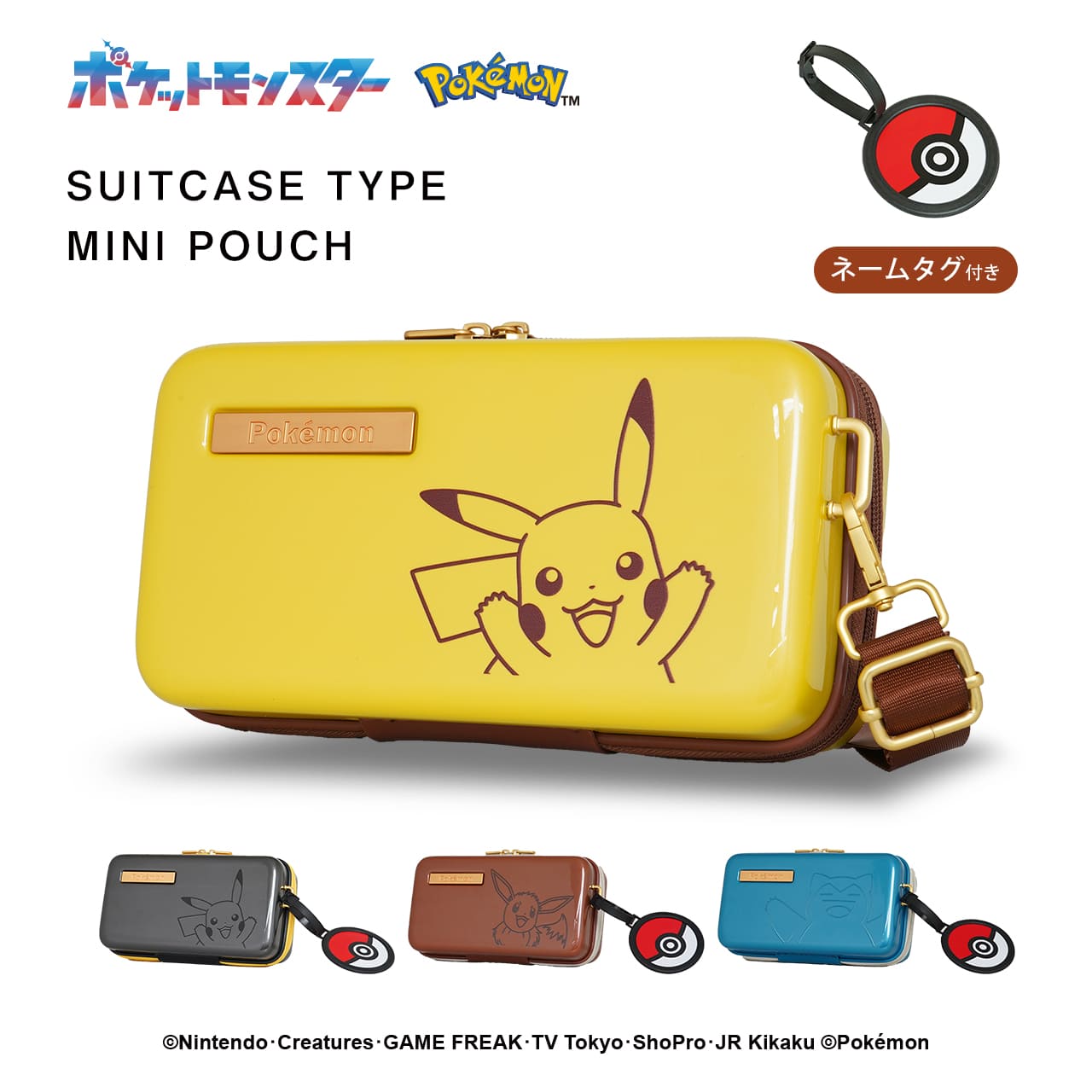 【限定スマートポーチ付】ポケモンlet's goイーブイ 株式会社 HORI | ポケットモンスター ハードポーチ for Nintendo