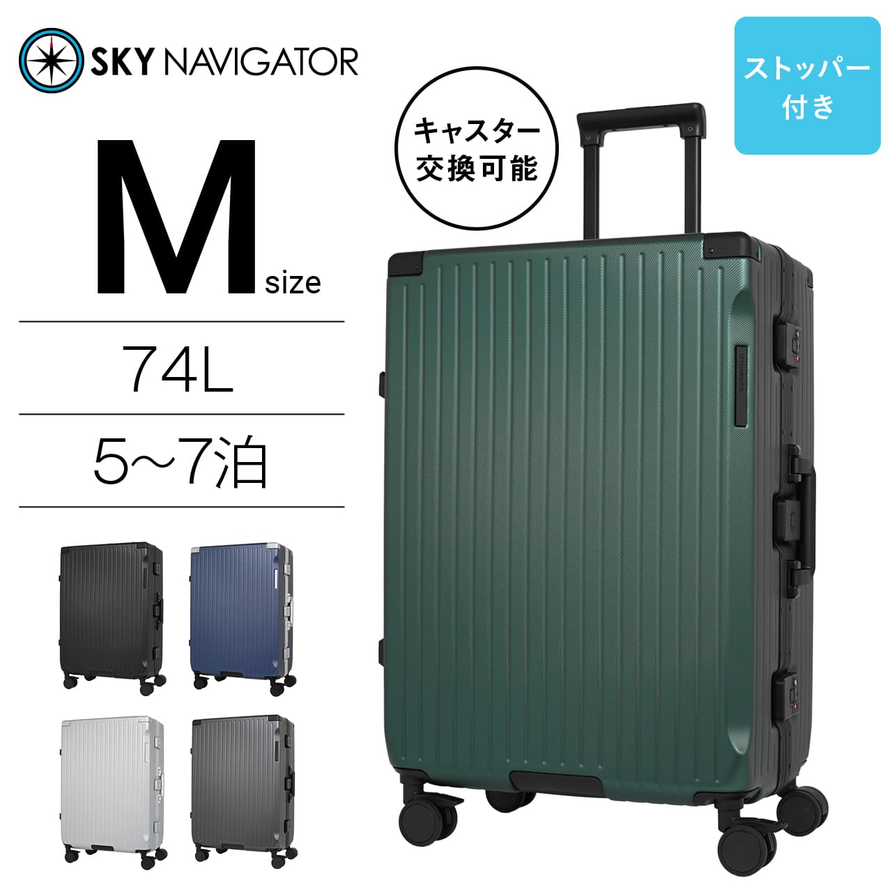 スカイナビゲーター スーツケース SKY NAVIGATORイエロー　黄色 スカイナビゲーター スーツケース SKY NAVIGATORイエロー 黄色