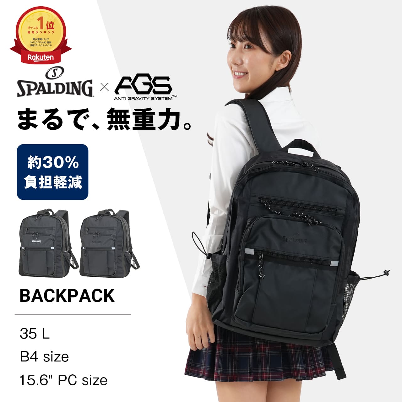 楽天市場】【楽天1位】 SPALDING リュックサック バックパック 